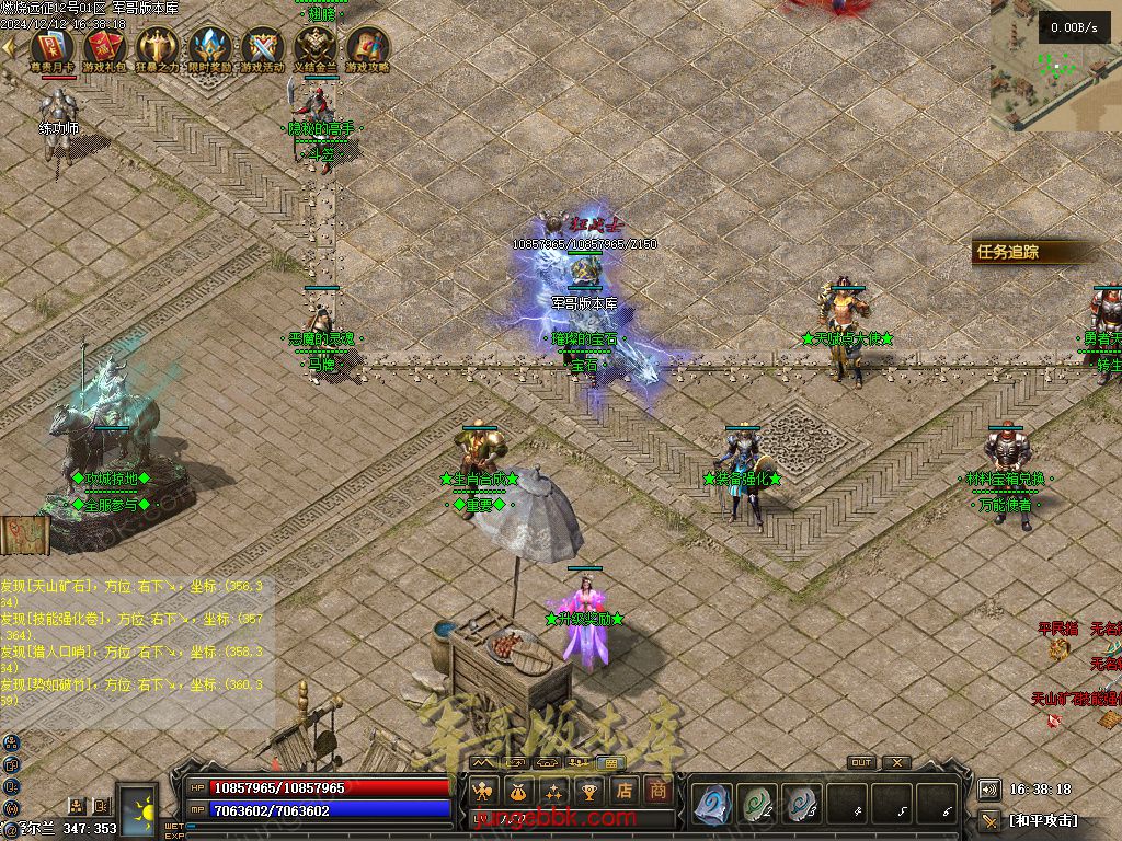 图片[28]-燃烧远征七职业九种族特色暗黑服务端-时装首饰-自动回收-卡牌激活_翎风引擎