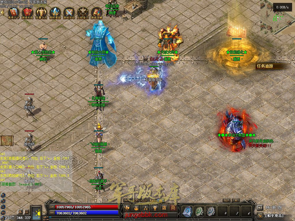 图片[64]-燃烧远征七职业九种族特色暗黑服务端-时装首饰-自动回收-卡牌激活_翎风引擎