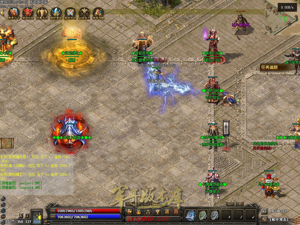 图片[29]-燃烧远征七职业九种族特色暗黑服务端-时装首饰-自动回收-卡牌激活_翎风引擎