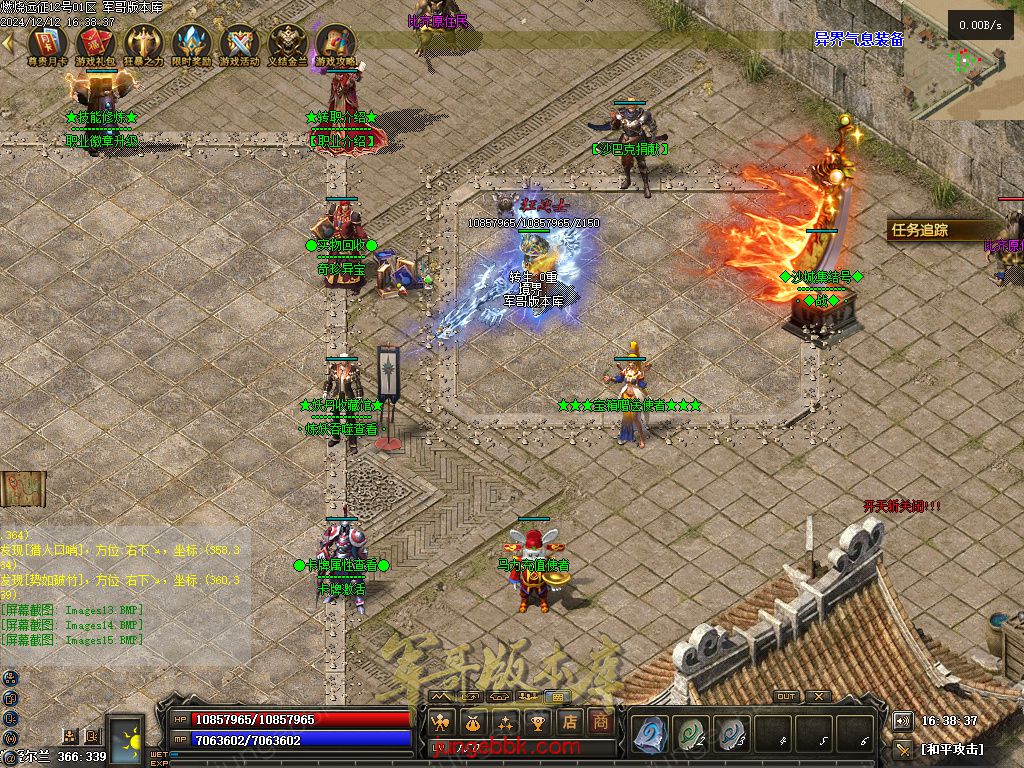 图片[6]-燃烧远征七职业九种族特色暗黑服务端-时装首饰-自动回收-卡牌激活_翎风引擎