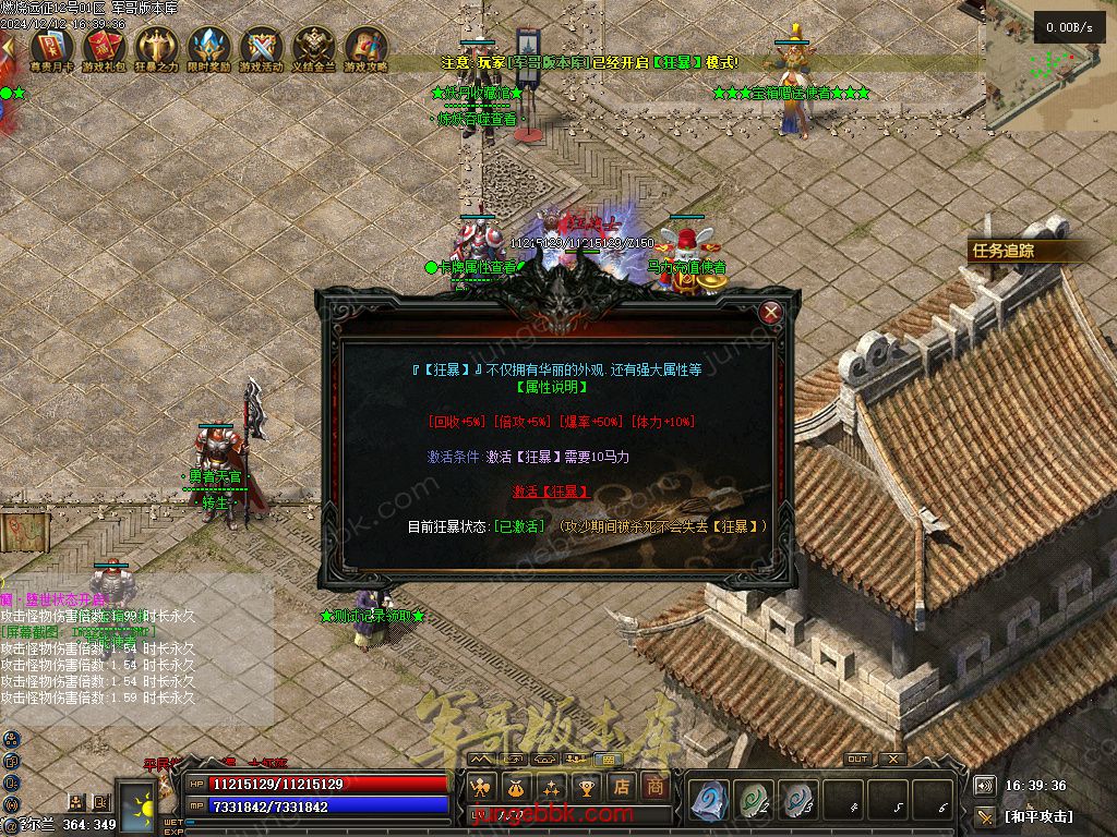 图片[30]-燃烧远征七职业九种族特色暗黑服务端-时装首饰-自动回收-卡牌激活_翎风引擎