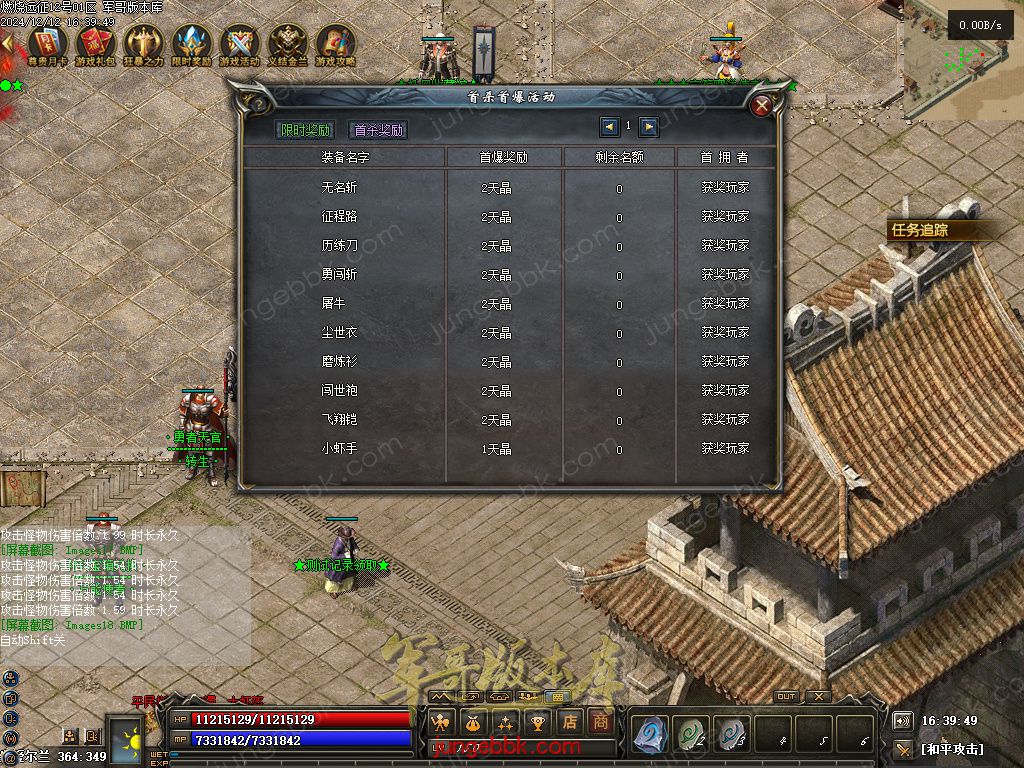 图片[8]-燃烧远征七职业九种族特色暗黑服务端-时装首饰-自动回收-卡牌激活_翎风引擎