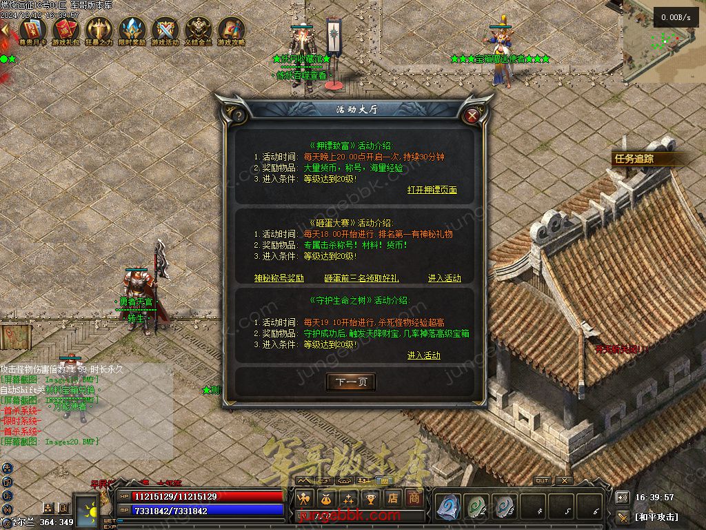 图片[65]-燃烧远征七职业九种族特色暗黑服务端-时装首饰-自动回收-卡牌激活_翎风引擎