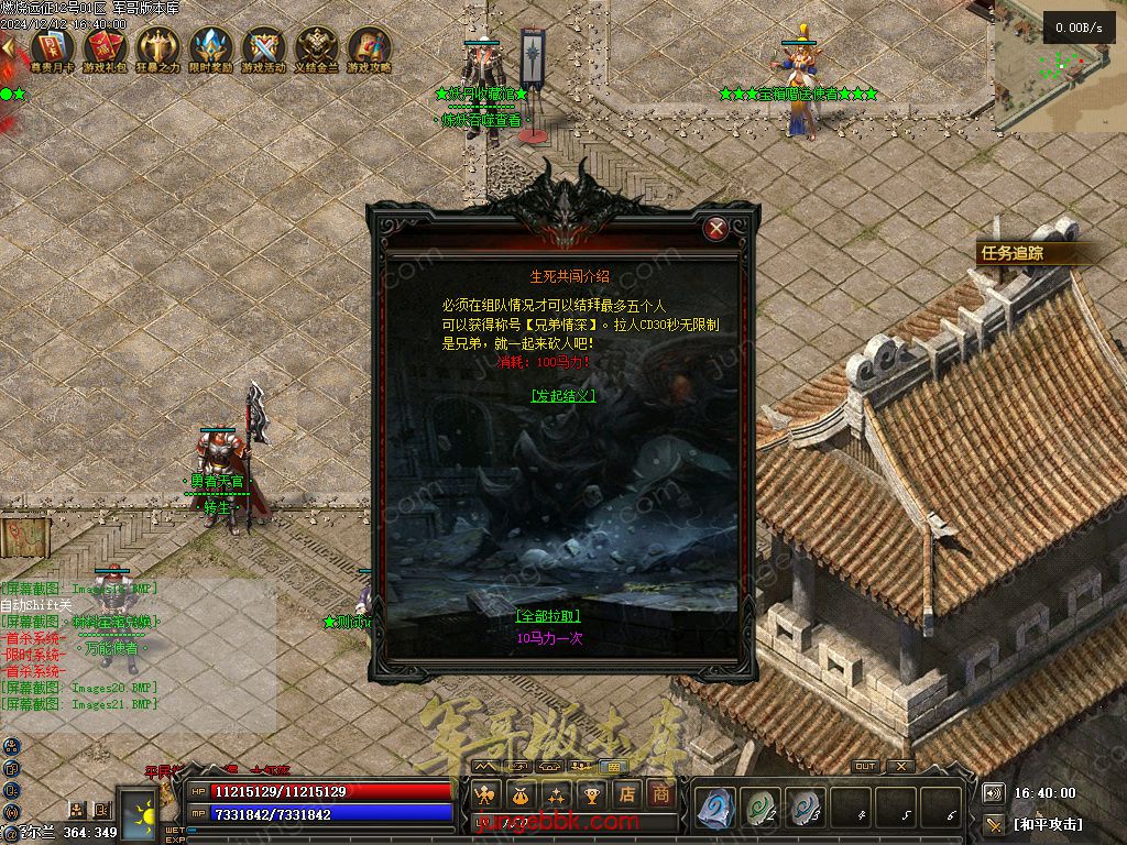 图片[31]-燃烧远征七职业九种族特色暗黑服务端-时装首饰-自动回收-卡牌激活_翎风引擎