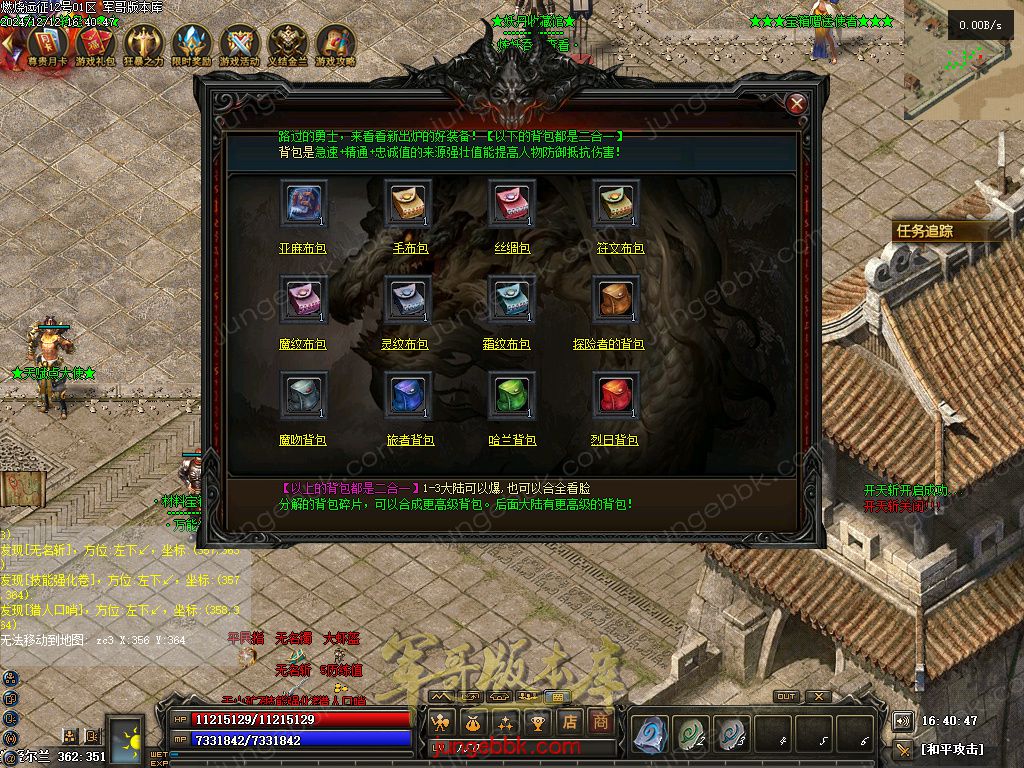 图片[45]-燃烧远征七职业九种族特色暗黑服务端-时装首饰-自动回收-卡牌激活_翎风引擎