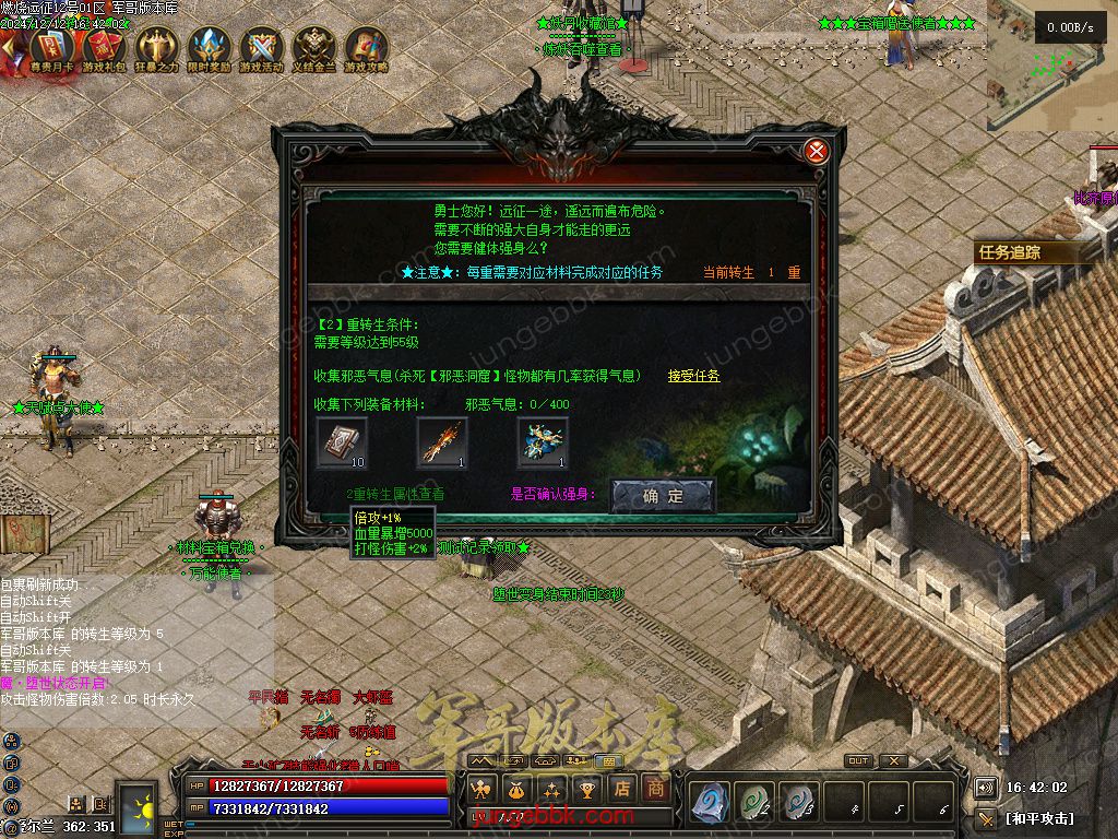 图片[46]-燃烧远征七职业九种族特色暗黑服务端-时装首饰-自动回收-卡牌激活_翎风引擎