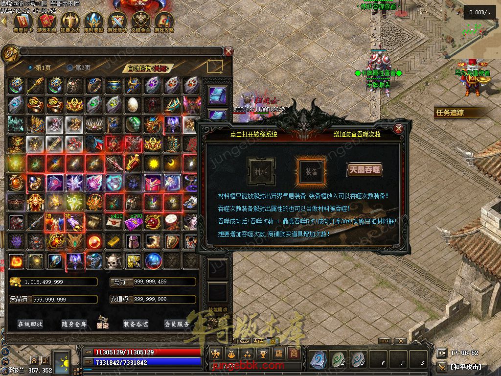 图片[48]-燃烧远征七职业九种族特色暗黑服务端-时装首饰-自动回收-卡牌激活_翎风引擎