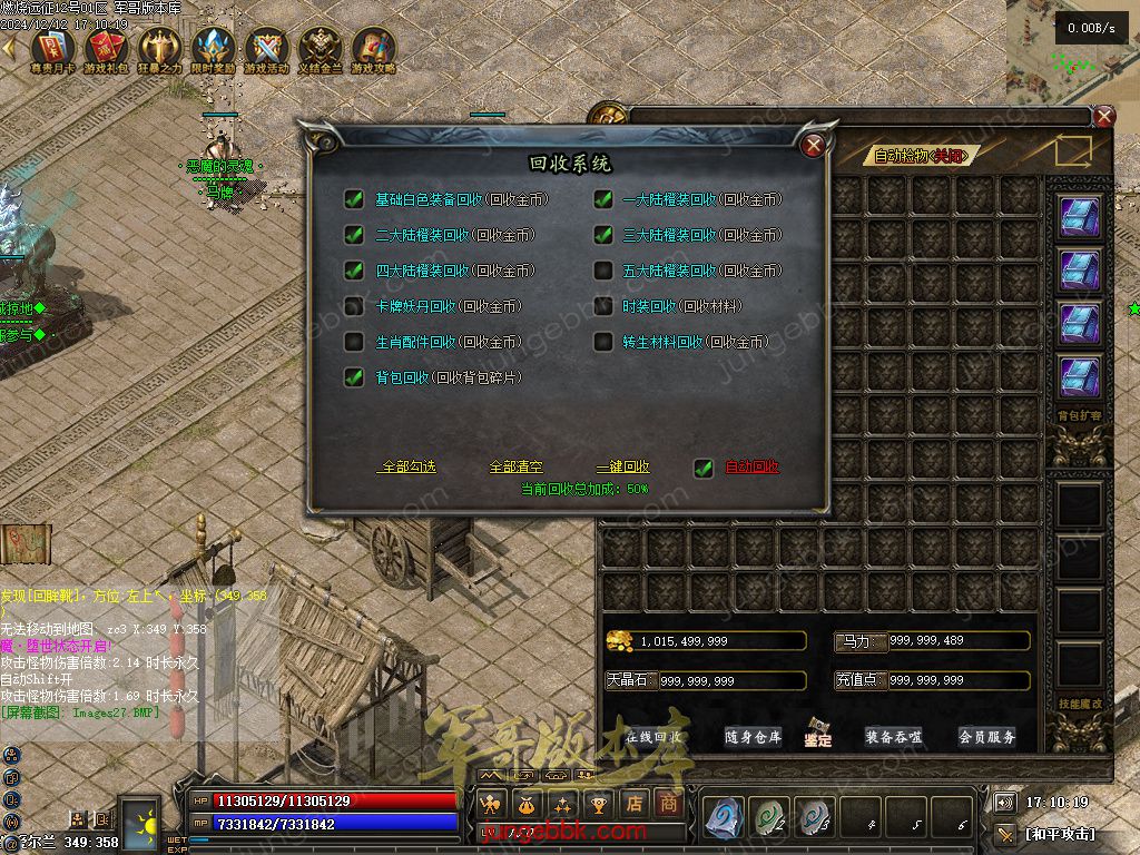 图片[11]-燃烧远征七职业九种族特色暗黑服务端-时装首饰-自动回收-卡牌激活_翎风引擎