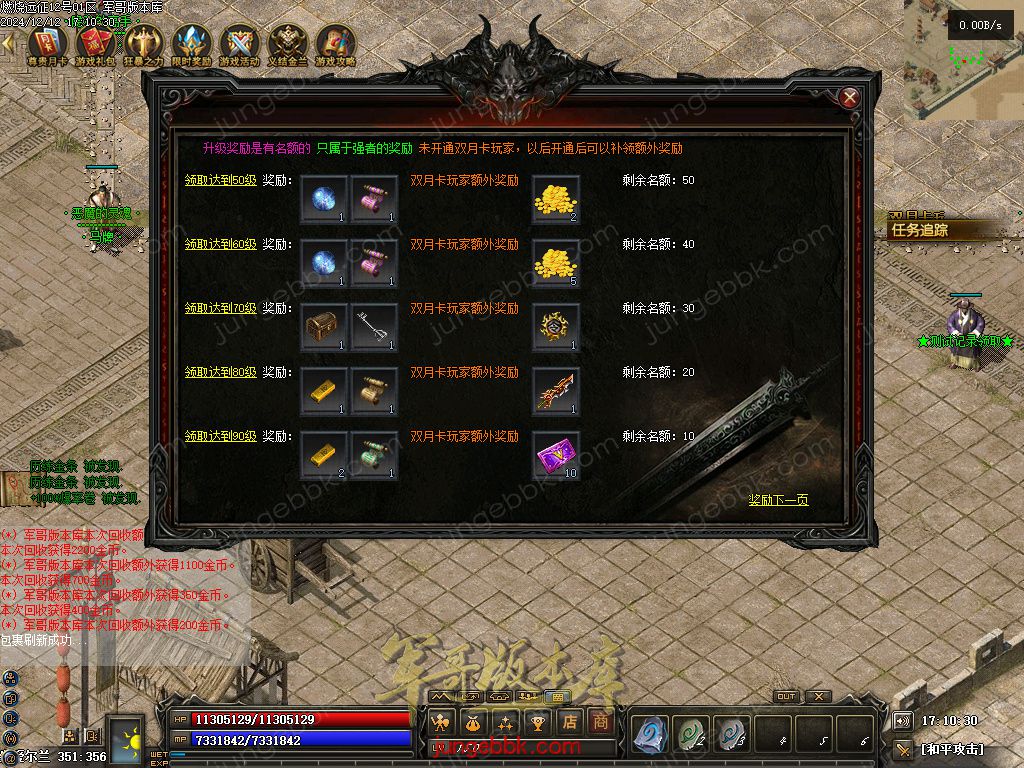 图片[10]-燃烧远征七职业九种族特色暗黑服务端-时装首饰-自动回收-卡牌激活_翎风引擎