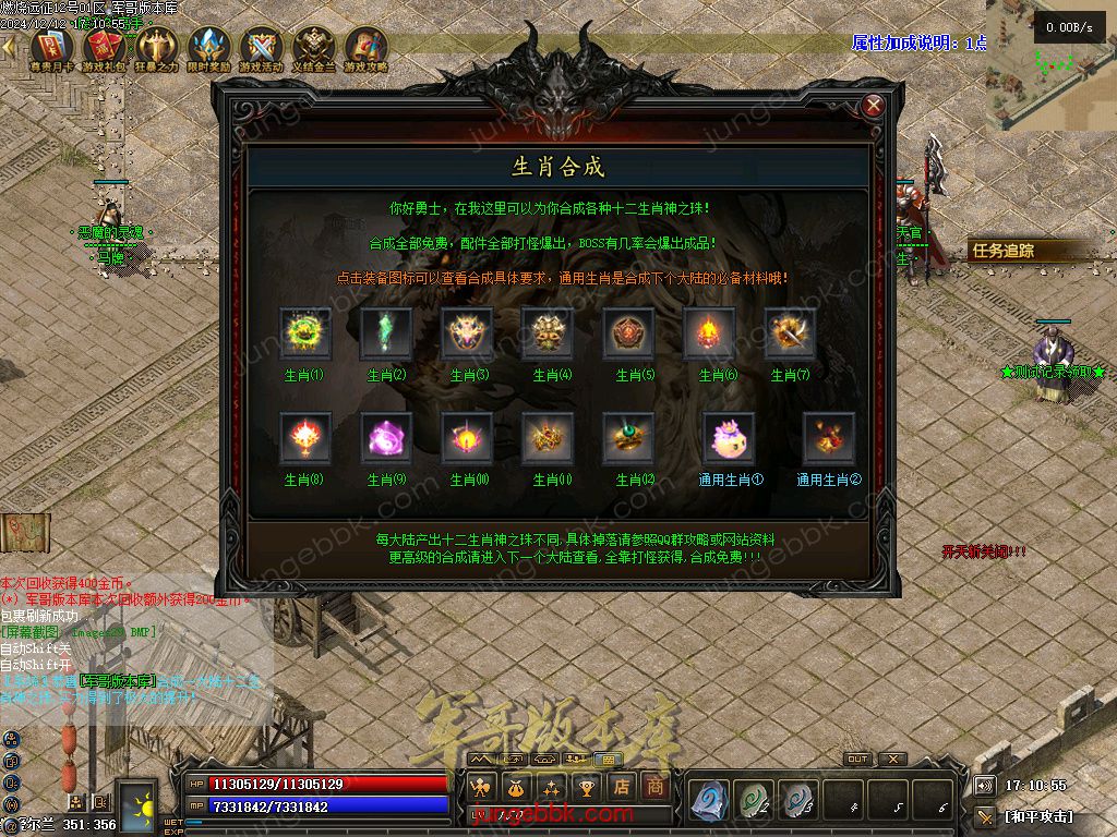 图片[32]-燃烧远征七职业九种族特色暗黑服务端-时装首饰-自动回收-卡牌激活_翎风引擎