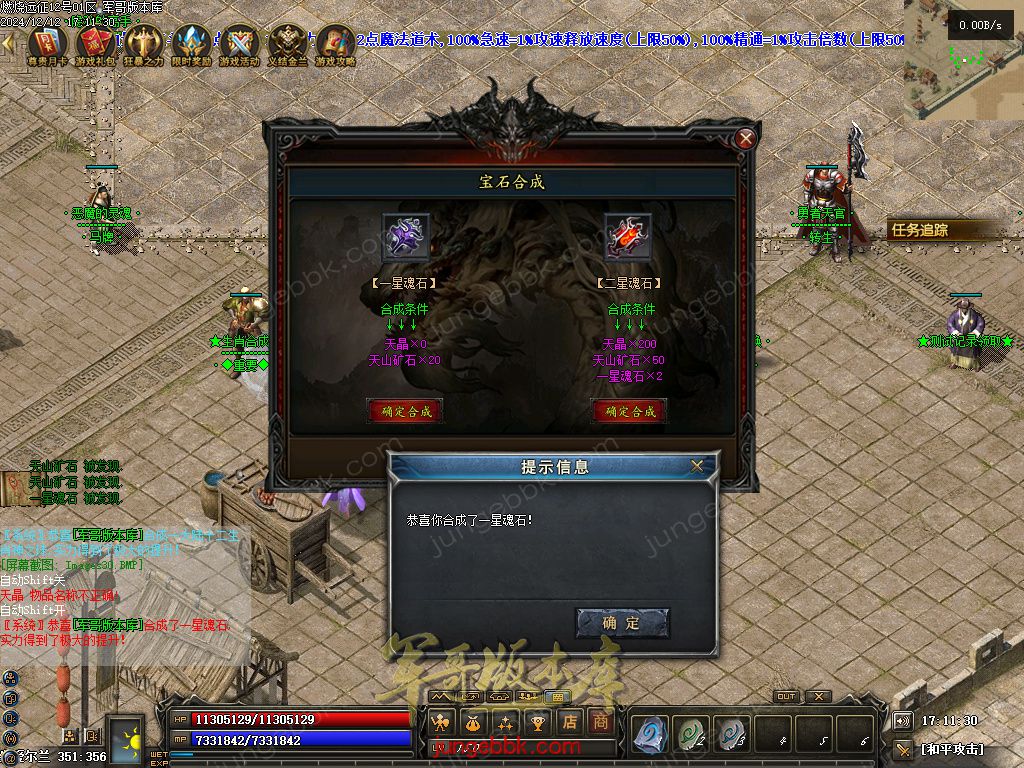 图片[66]-燃烧远征七职业九种族特色暗黑服务端-时装首饰-自动回收-卡牌激活_翎风引擎