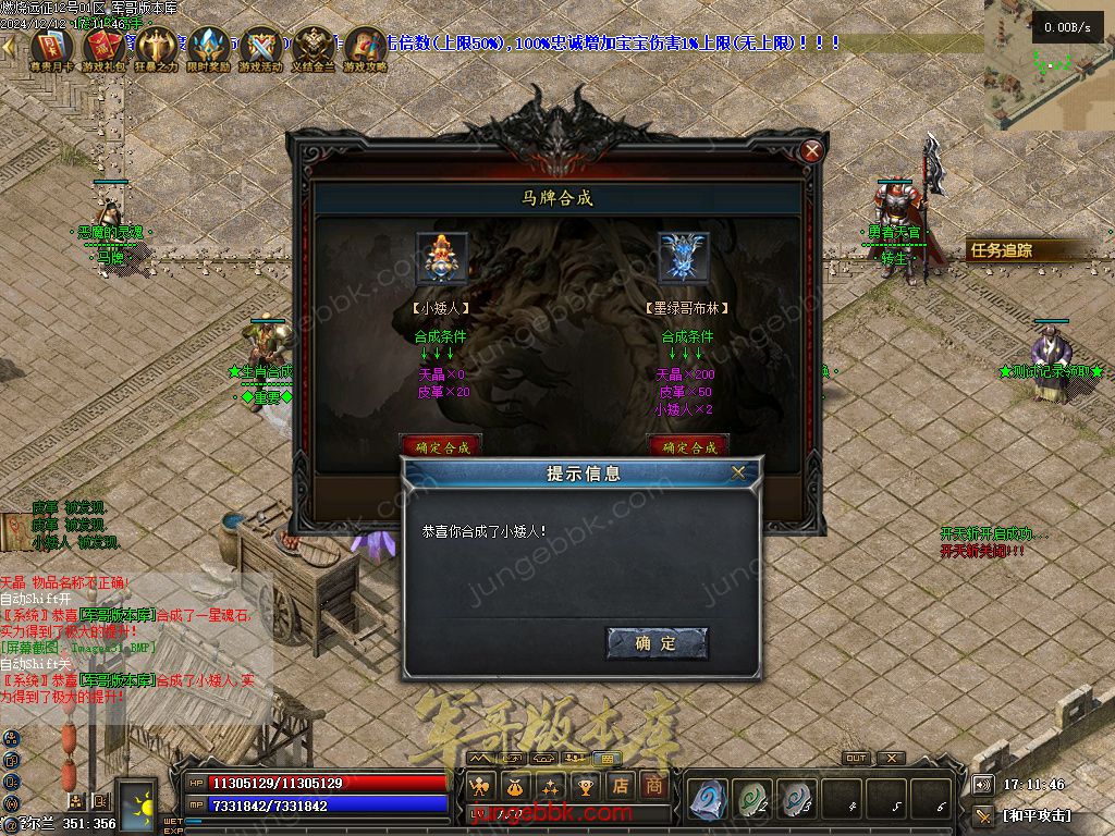 图片[67]-燃烧远征七职业九种族特色暗黑服务端-时装首饰-自动回收-卡牌激活_翎风引擎