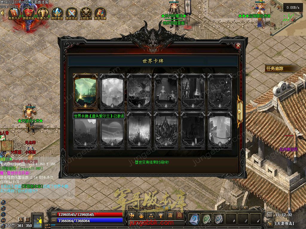 图片[49]-燃烧远征七职业九种族特色暗黑服务端-时装首饰-自动回收-卡牌激活_翎风引擎