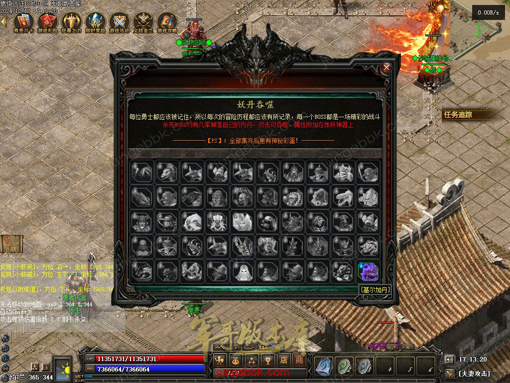 图片[69]-燃烧远征七职业九种族特色暗黑服务端-时装首饰-自动回收-卡牌激活_翎风引擎