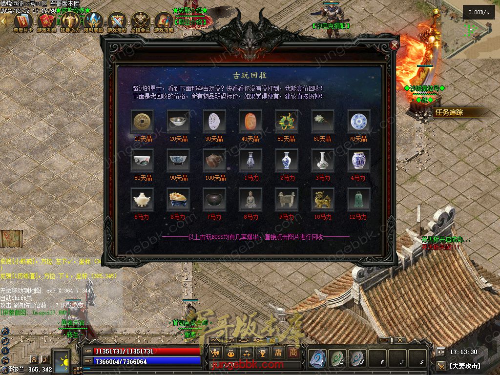 图片[33]-燃烧远征七职业九种族特色暗黑服务端-时装首饰-自动回收-卡牌激活_翎风引擎