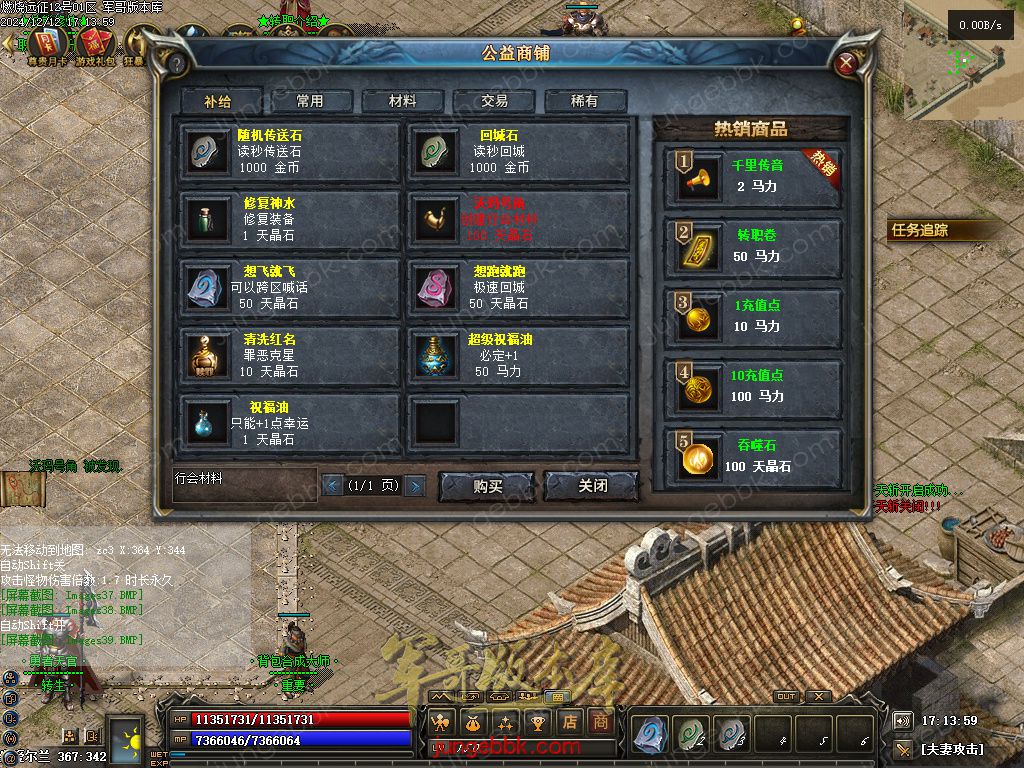 图片[70]-燃烧远征七职业九种族特色暗黑服务端-时装首饰-自动回收-卡牌激活_翎风引擎