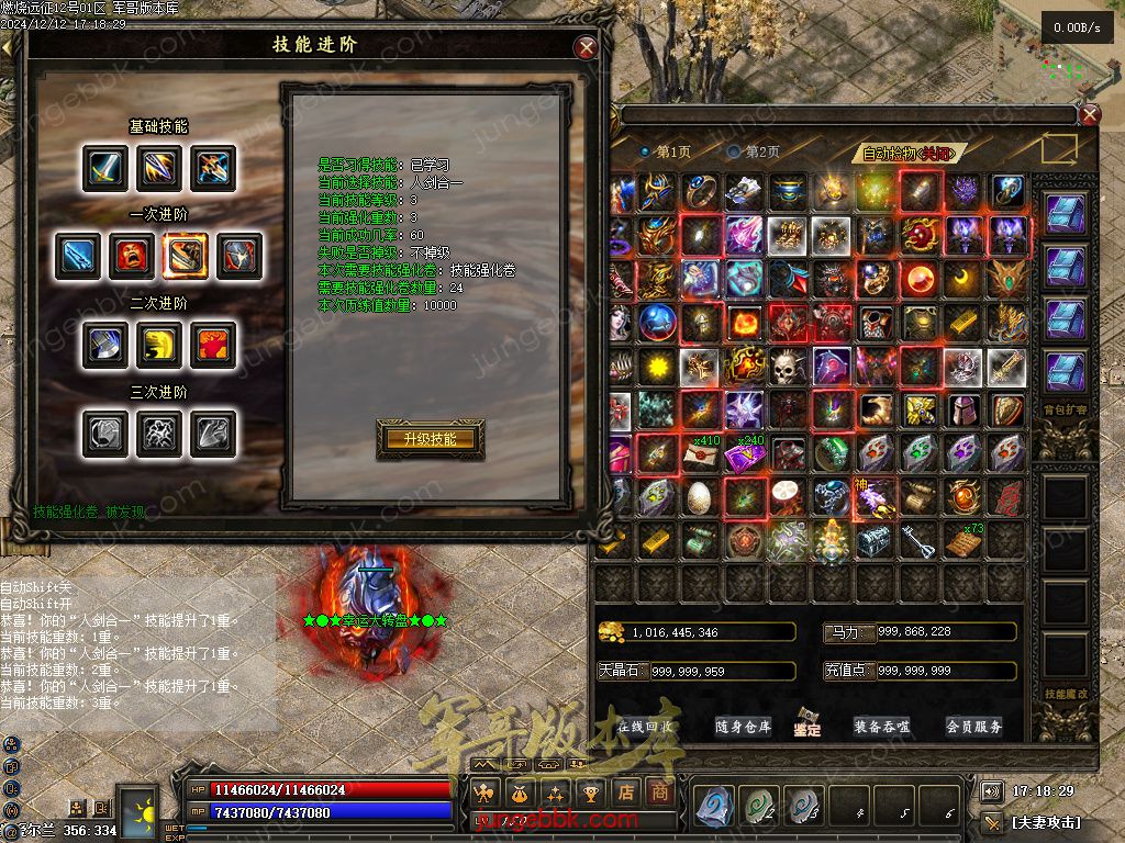 图片[14]-燃烧远征七职业九种族特色暗黑服务端-时装首饰-自动回收-卡牌激活_翎风引擎