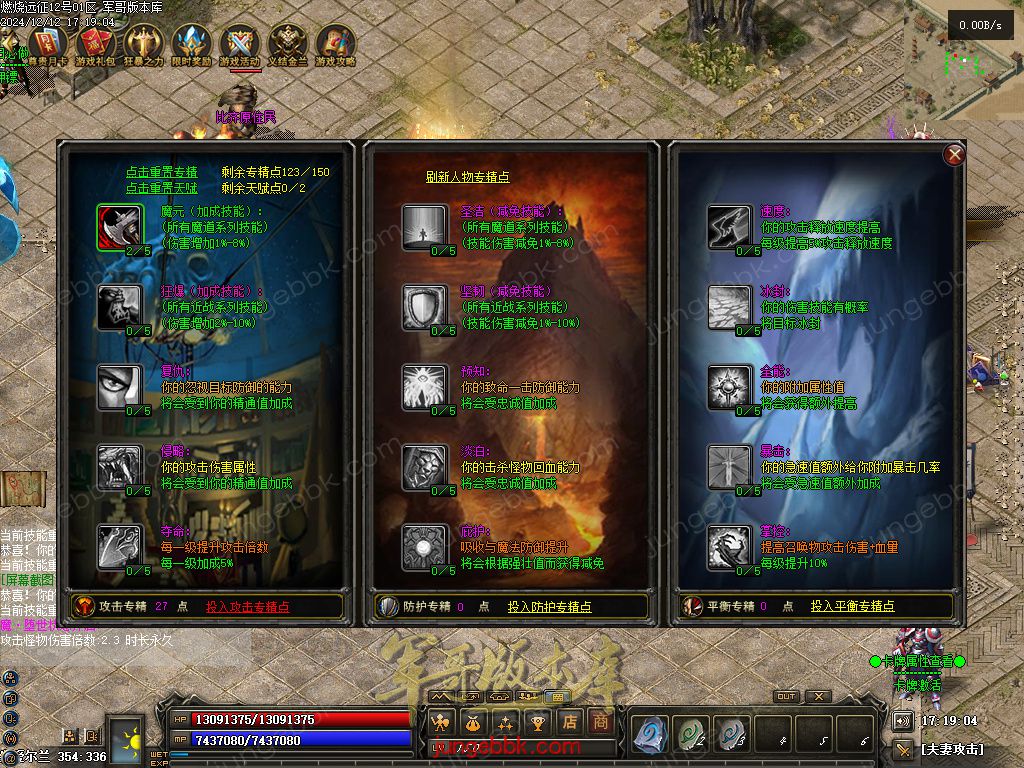 图片[15]-燃烧远征七职业九种族特色暗黑服务端-时装首饰-自动回收-卡牌激活_翎风引擎