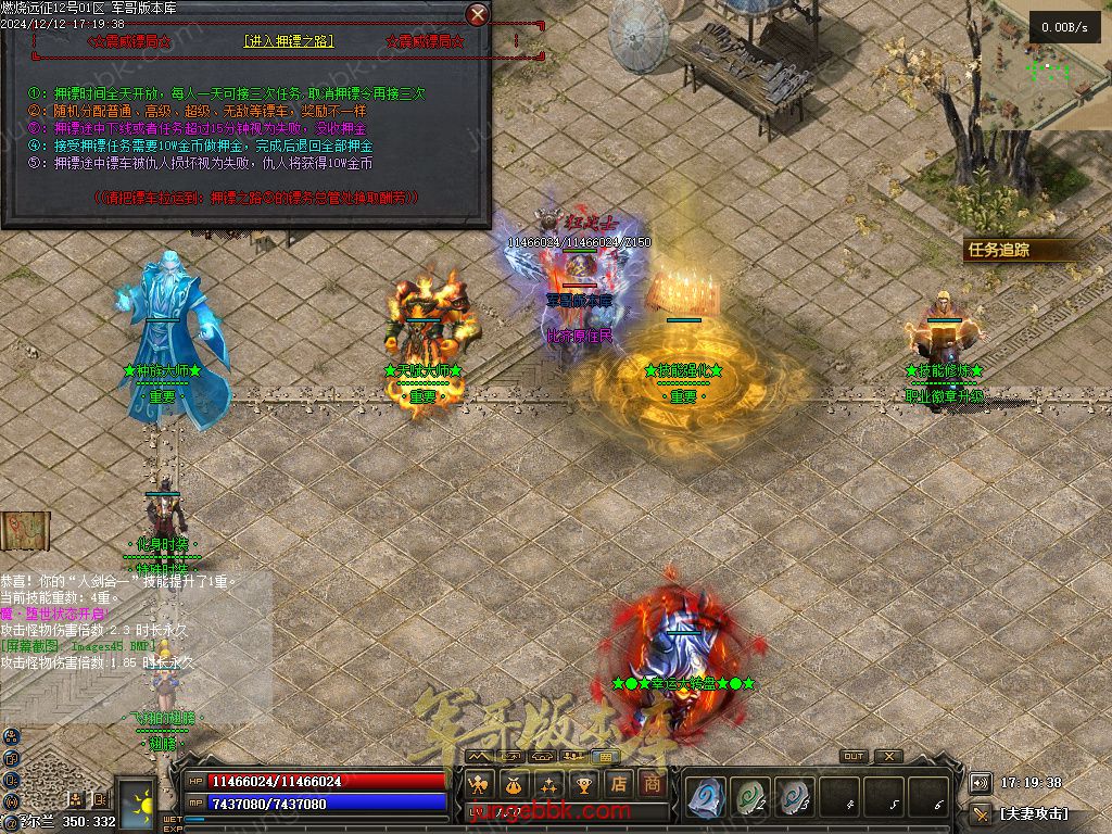 图片[16]-燃烧远征七职业九种族特色暗黑服务端-时装首饰-自动回收-卡牌激活_翎风引擎