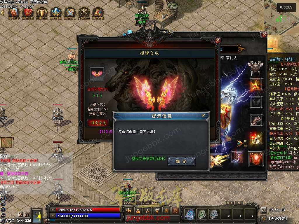 图片[50]-燃烧远征七职业九种族特色暗黑服务端-时装首饰-自动回收-卡牌激活_翎风引擎