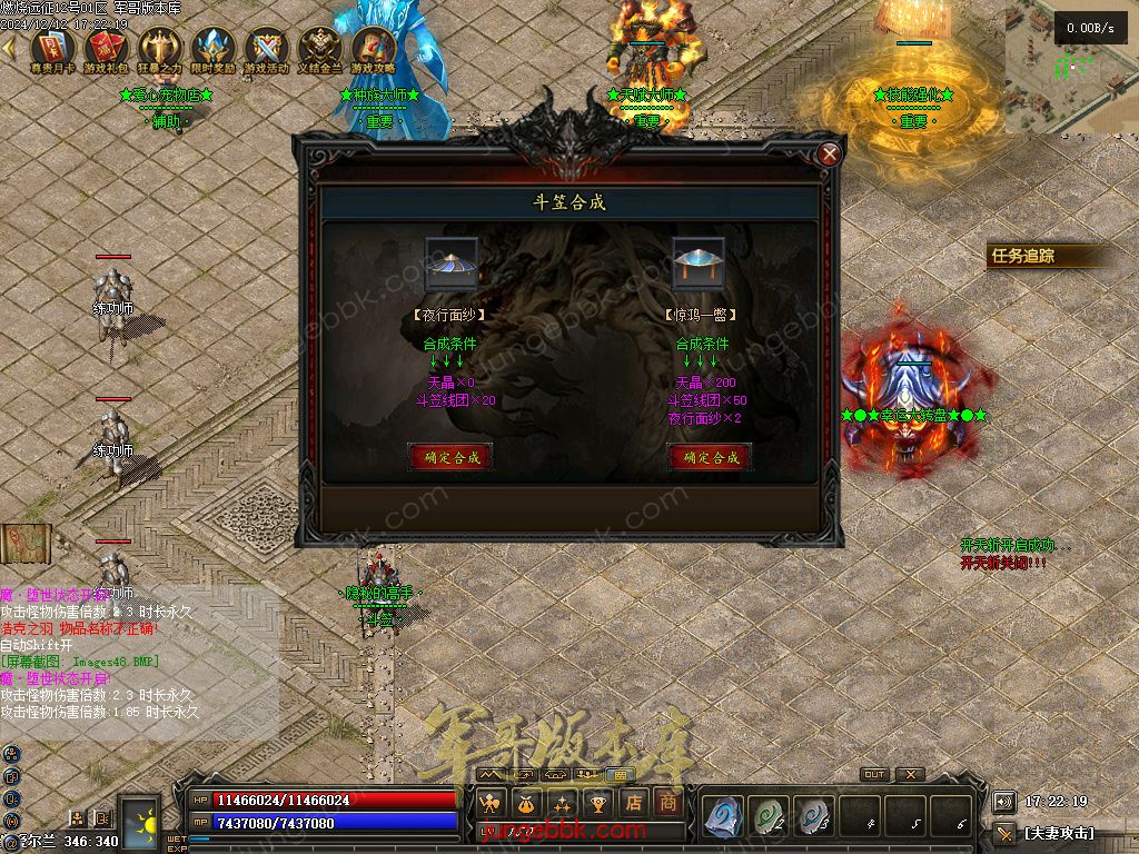 图片[73]-燃烧远征七职业九种族特色暗黑服务端-时装首饰-自动回收-卡牌激活_翎风引擎