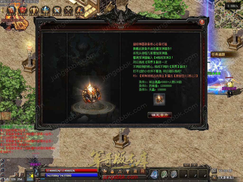 图片[74]-燃烧远征七职业九种族特色暗黑服务端-时装首饰-自动回收-卡牌激活_翎风引擎