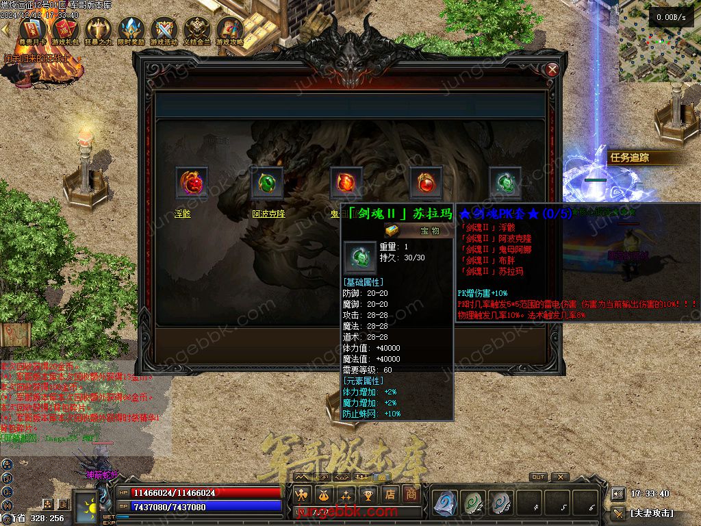 图片[52]-燃烧远征七职业九种族特色暗黑服务端-时装首饰-自动回收-卡牌激活_翎风引擎