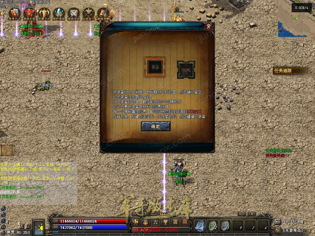 图片[76]-燃烧远征七职业九种族特色暗黑服务端-时装首饰-自动回收-卡牌激活_翎风引擎