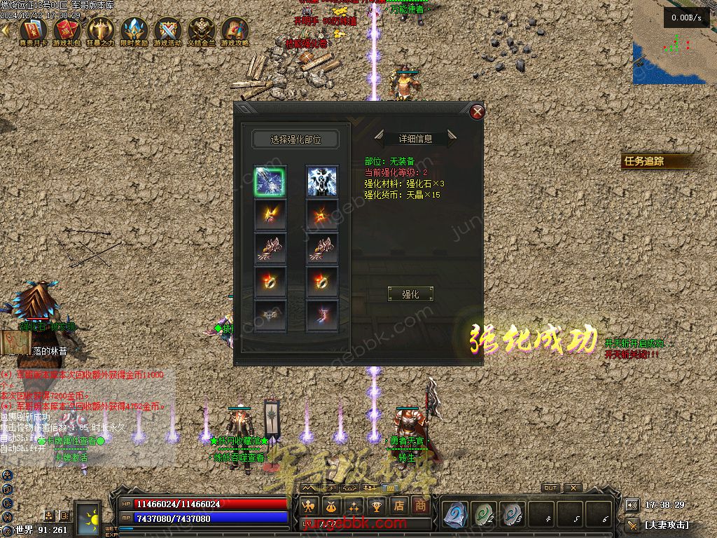 图片[38]-燃烧远征七职业九种族特色暗黑服务端-时装首饰-自动回收-卡牌激活_翎风引擎