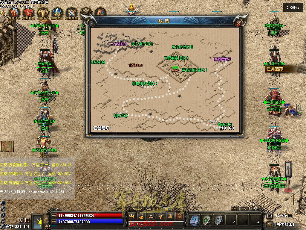 图片[77]-燃烧远征七职业九种族特色暗黑服务端-时装首饰-自动回收-卡牌激活_翎风引擎