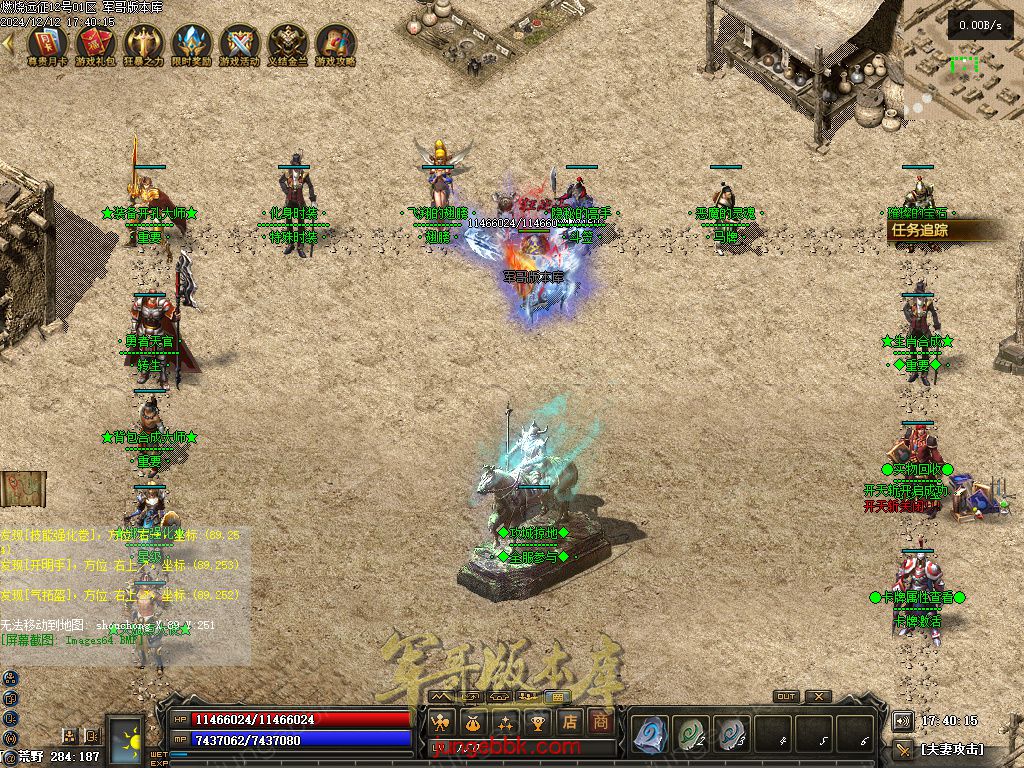 图片[53]-燃烧远征七职业九种族特色暗黑服务端-时装首饰-自动回收-卡牌激活_翎风引擎