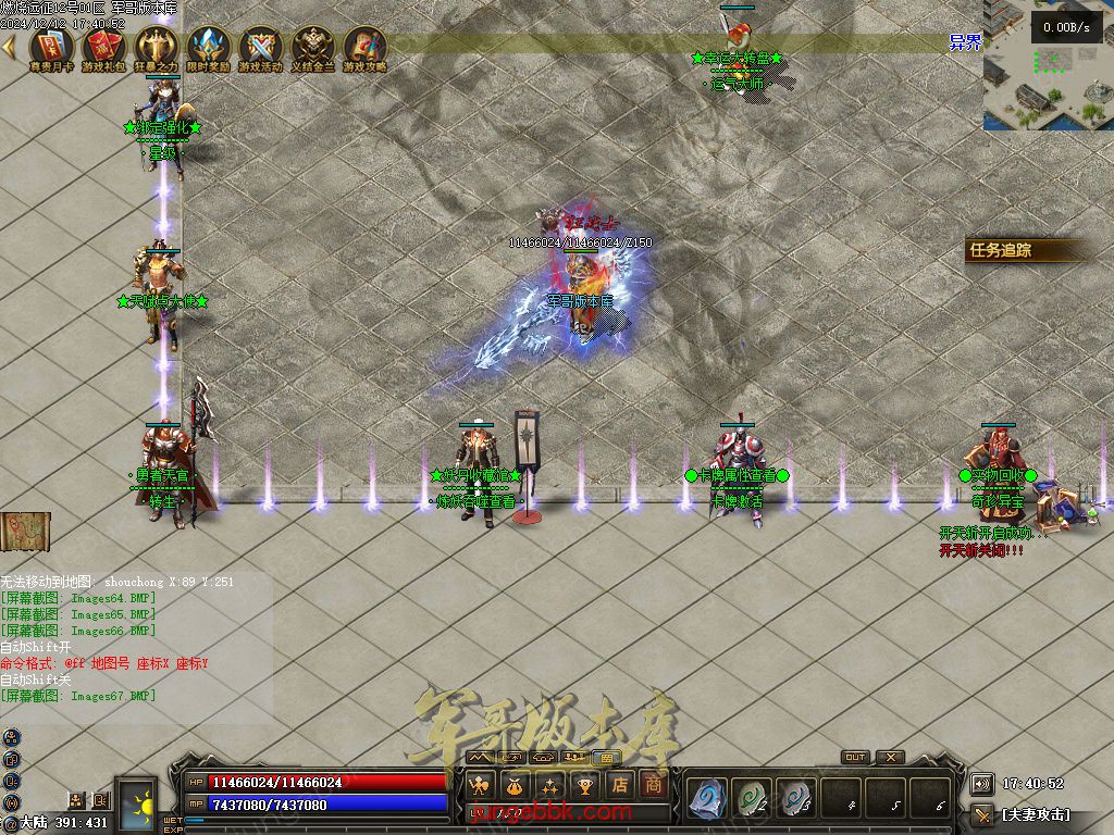 图片[54]-燃烧远征七职业九种族特色暗黑服务端-时装首饰-自动回收-卡牌激活_翎风引擎