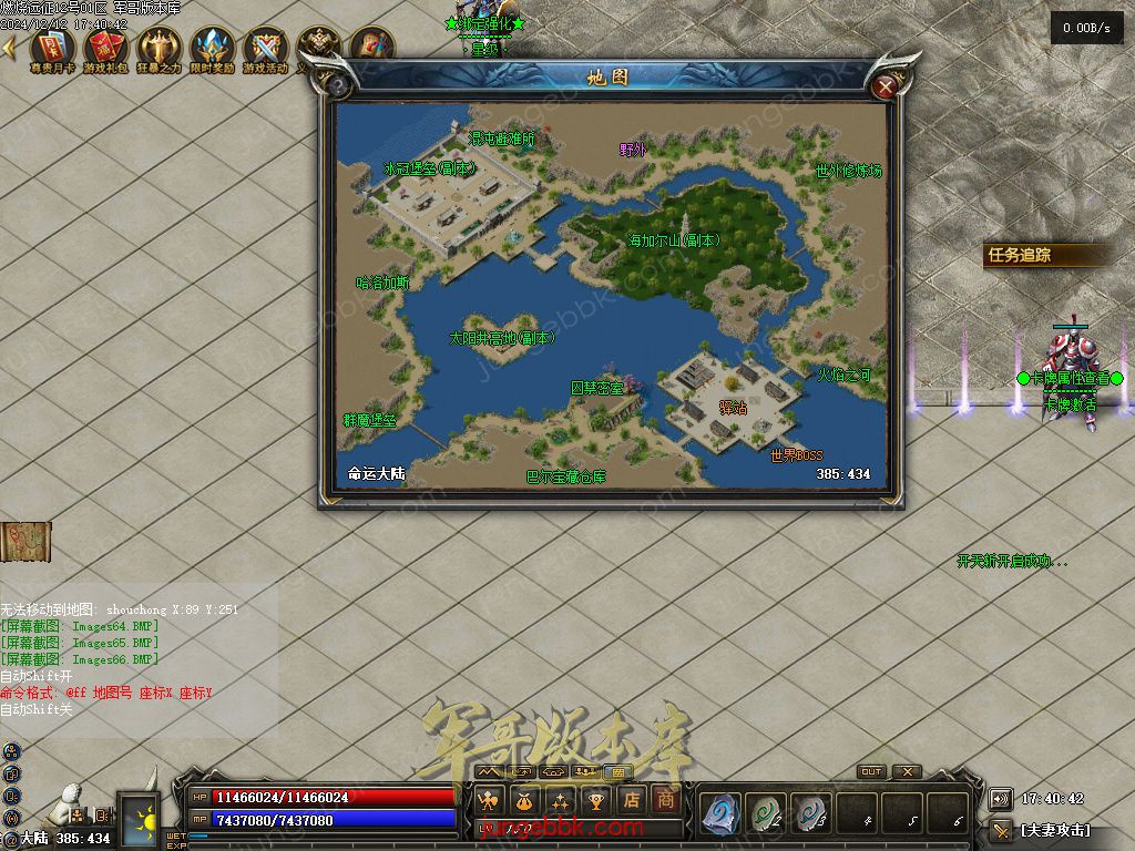 图片[22]-燃烧远征七职业九种族特色暗黑服务端-时装首饰-自动回收-卡牌激活_翎风引擎