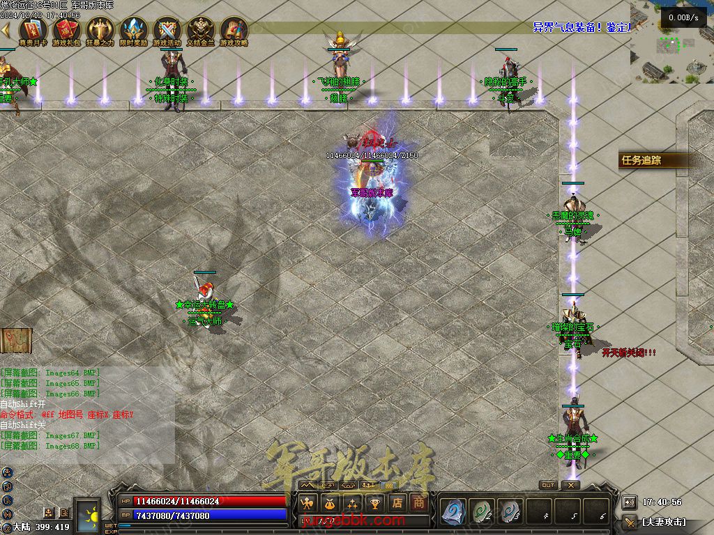 图片[78]-燃烧远征七职业九种族特色暗黑服务端-时装首饰-自动回收-卡牌激活_翎风引擎