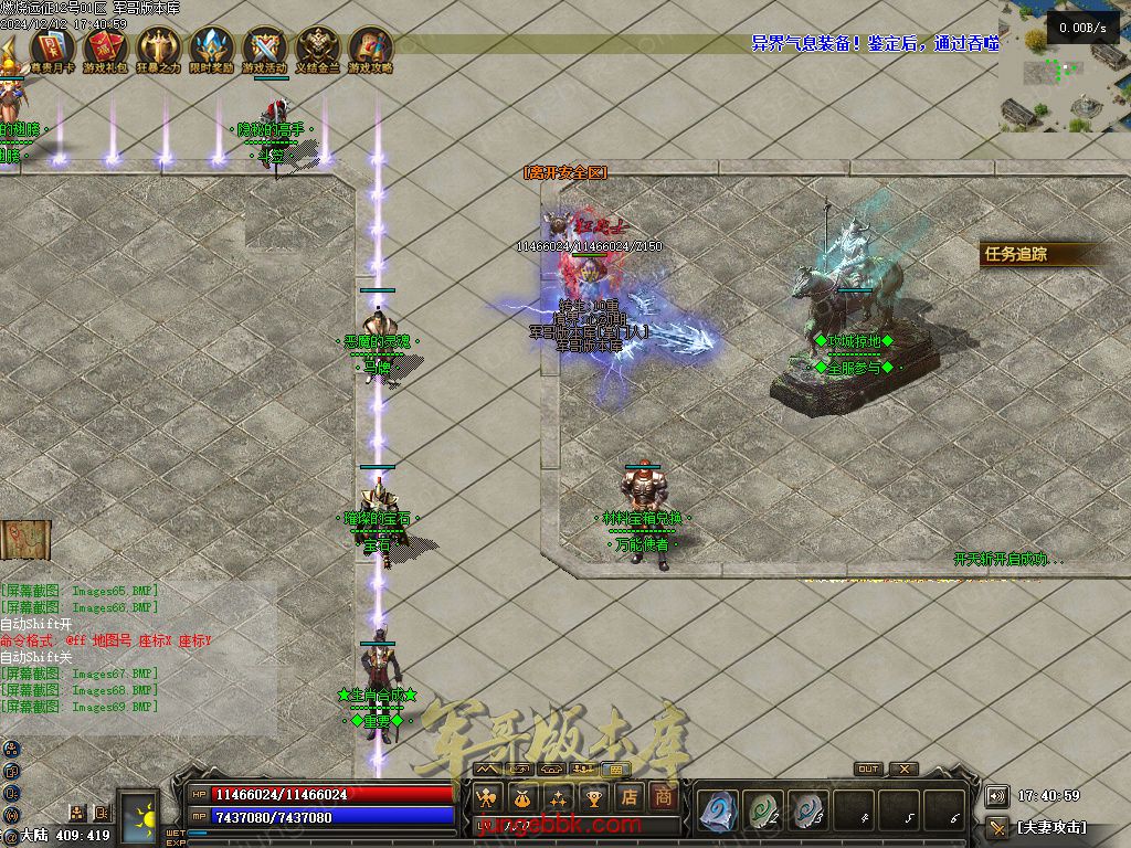 图片[79]-燃烧远征七职业九种族特色暗黑服务端-时装首饰-自动回收-卡牌激活_翎风引擎