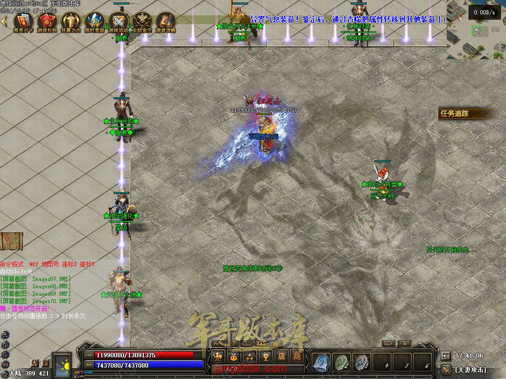 图片[80]-燃烧远征七职业九种族特色暗黑服务端-时装首饰-自动回收-卡牌激活_翎风引擎