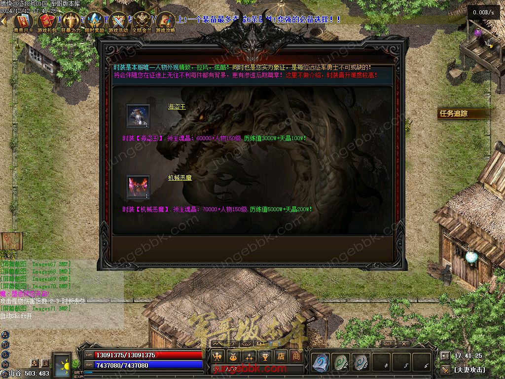 图片[82]-燃烧远征七职业九种族特色暗黑服务端-时装首饰-自动回收-卡牌激活_翎风引擎