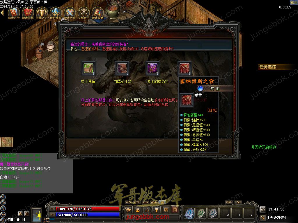 图片[83]-燃烧远征七职业九种族特色暗黑服务端-时装首饰-自动回收-卡牌激活_翎风引擎