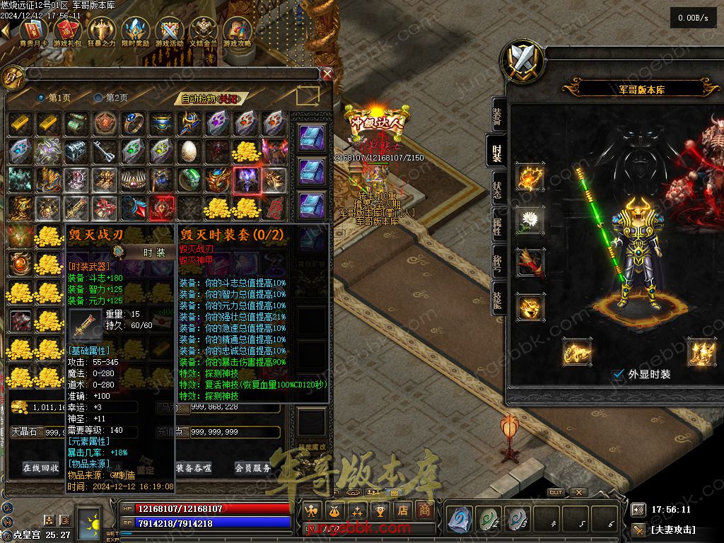 图片[84]-燃烧远征七职业九种族特色暗黑服务端-时装首饰-自动回收-卡牌激活_翎风引擎