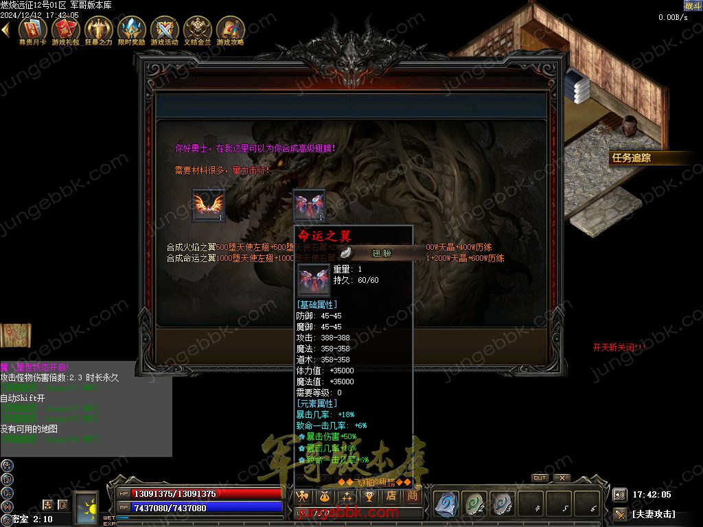 图片[23]-燃烧远征七职业九种族特色暗黑服务端-时装首饰-自动回收-卡牌激活_翎风引擎