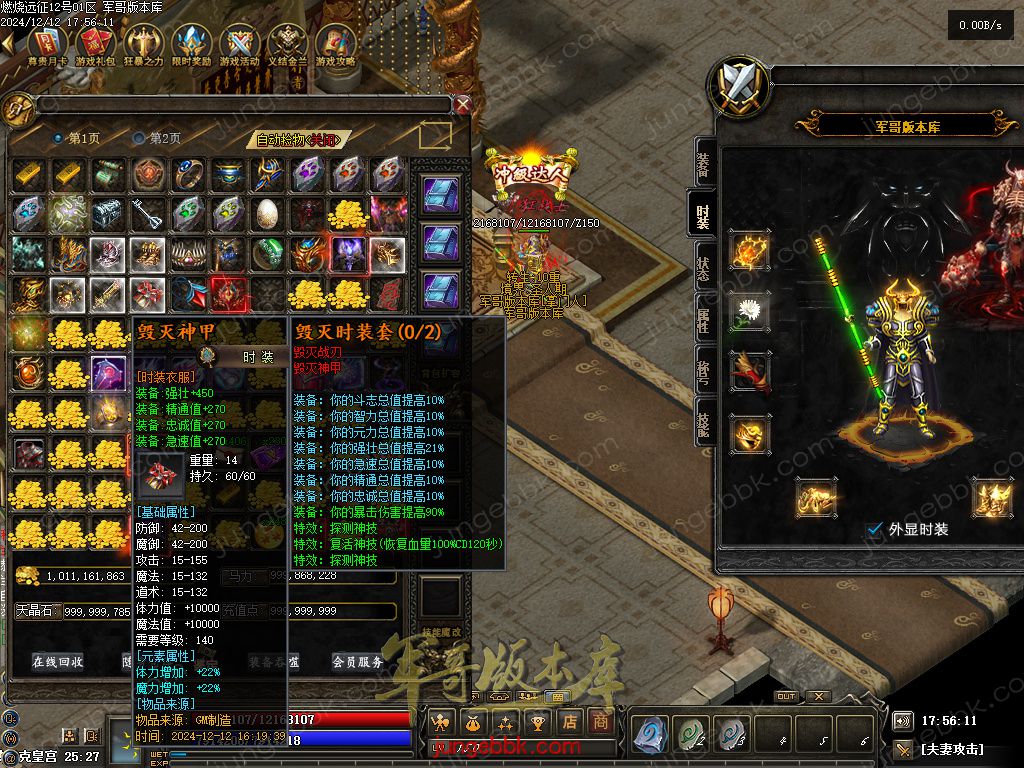 图片[85]-燃烧远征七职业九种族特色暗黑服务端-时装首饰-自动回收-卡牌激活_翎风引擎