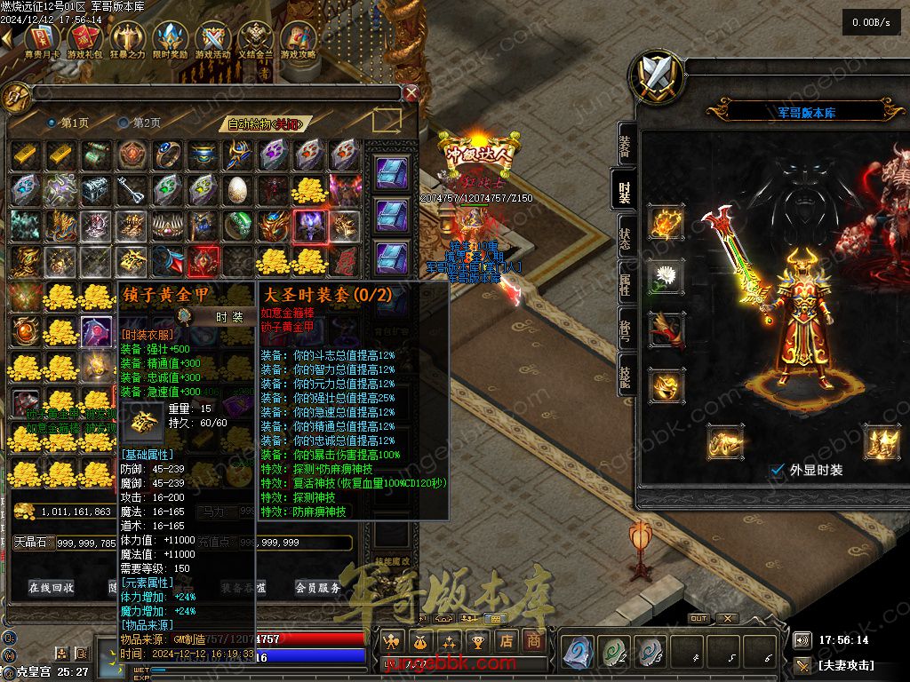 图片[39]-燃烧远征七职业九种族特色暗黑服务端-时装首饰-自动回收-卡牌激活_翎风引擎