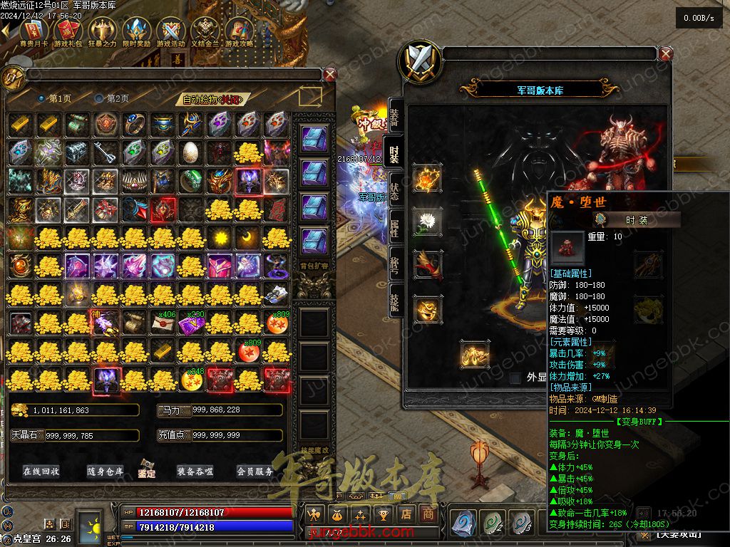 图片[56]-燃烧远征七职业九种族特色暗黑服务端-时装首饰-自动回收-卡牌激活_翎风引擎