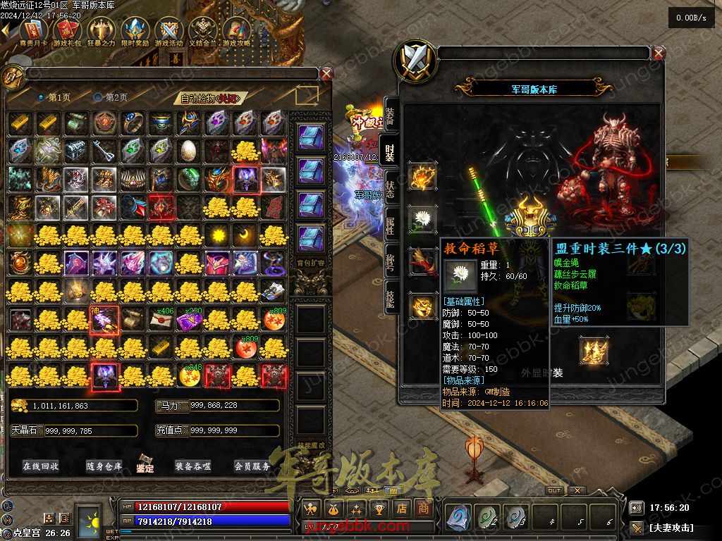 图片[86]-燃烧远征七职业九种族特色暗黑服务端-时装首饰-自动回收-卡牌激活_翎风引擎