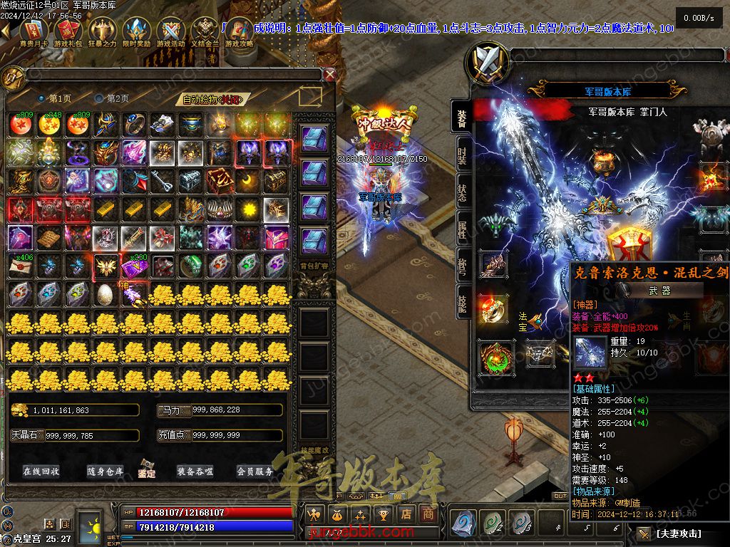 图片[25]-燃烧远征七职业九种族特色暗黑服务端-时装首饰-自动回收-卡牌激活_翎风引擎