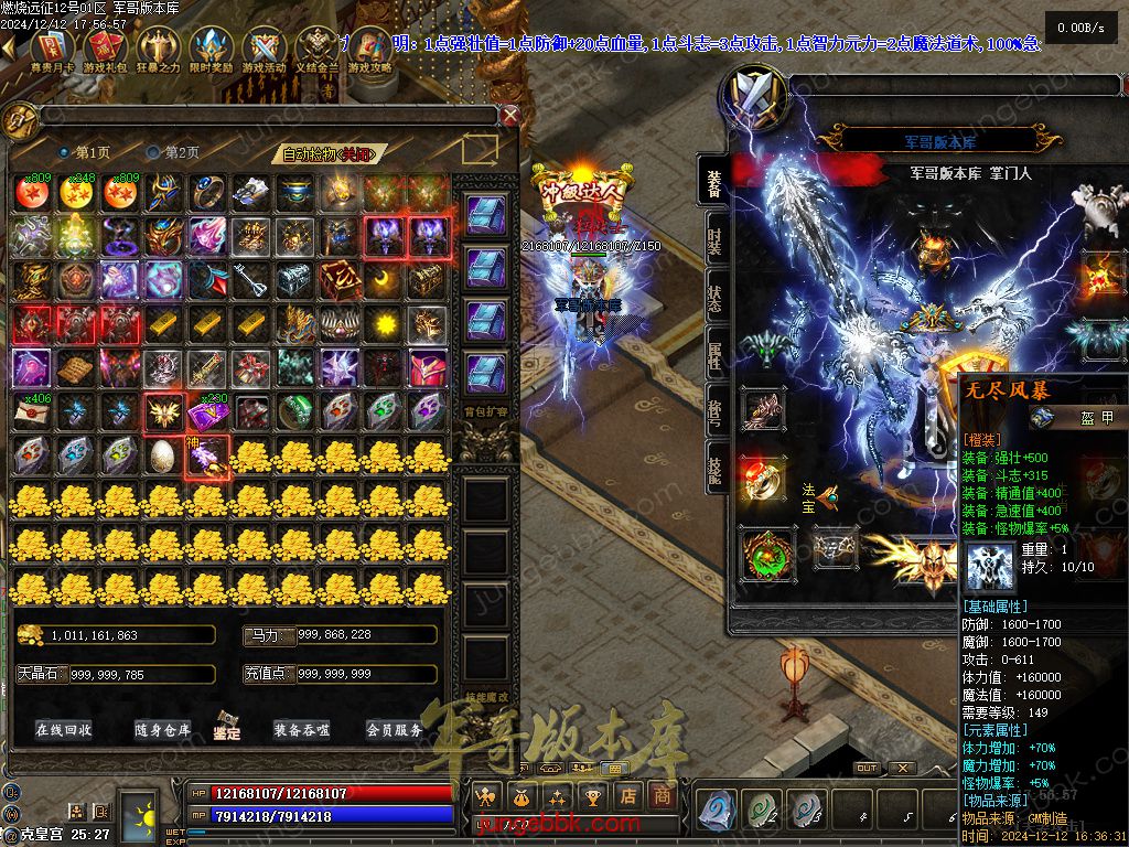 图片[40]-燃烧远征七职业九种族特色暗黑服务端-时装首饰-自动回收-卡牌激活_翎风引擎