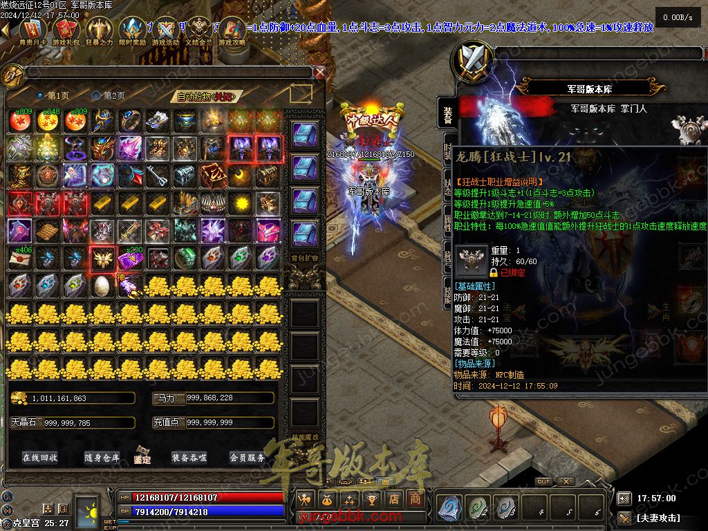 图片[57]-燃烧远征七职业九种族特色暗黑服务端-时装首饰-自动回收-卡牌激活_翎风引擎