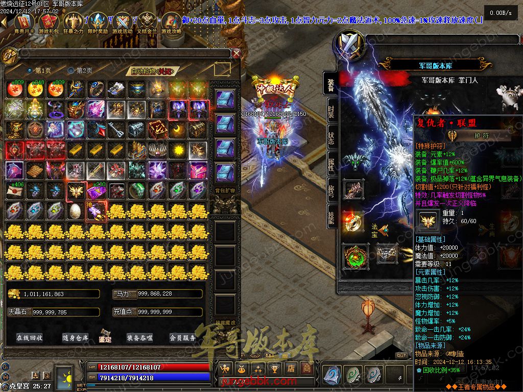 图片[41]-燃烧远征七职业九种族特色暗黑服务端-时装首饰-自动回收-卡牌激活_翎风引擎