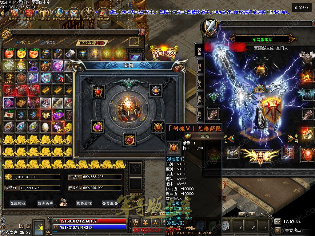 图片[87]-燃烧远征七职业九种族特色暗黑服务端-时装首饰-自动回收-卡牌激活_翎风引擎