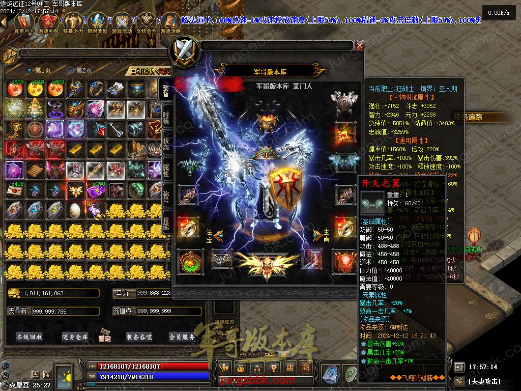 图片[58]-燃烧远征七职业九种族特色暗黑服务端-时装首饰-自动回收-卡牌激活_翎风引擎